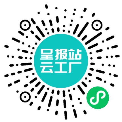 扫码申请接单
