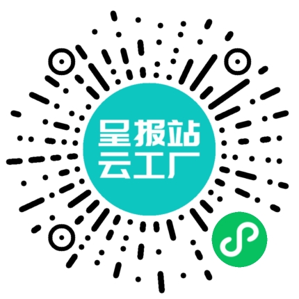 扫码申请接单
