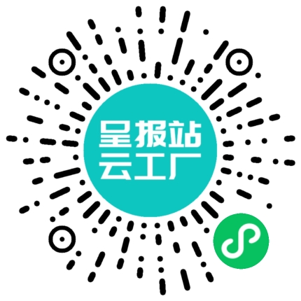 扫码申请接单