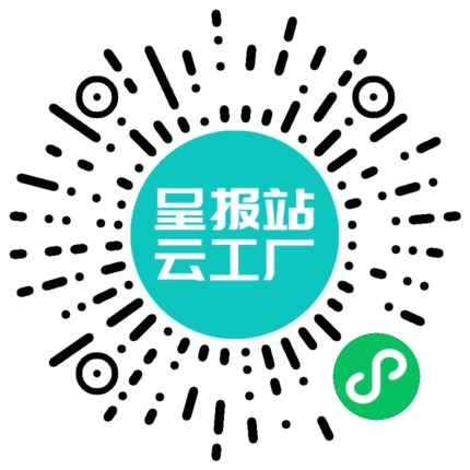 扫码申请接单