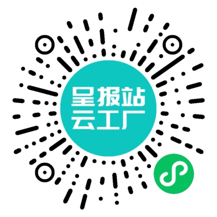 扫码申请接单