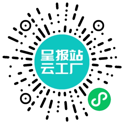 扫码申请接单