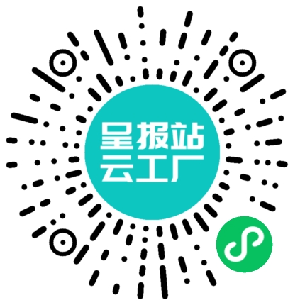 扫码申请接单