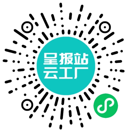 扫码申请接单