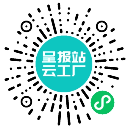 扫码申请接单