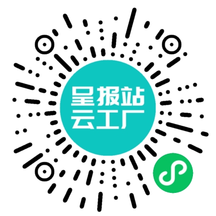 扫码申请接单