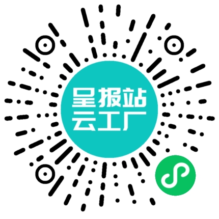 扫码申请接单