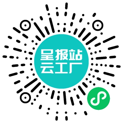 扫码申请接单
