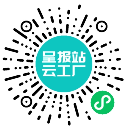 扫码申请接单