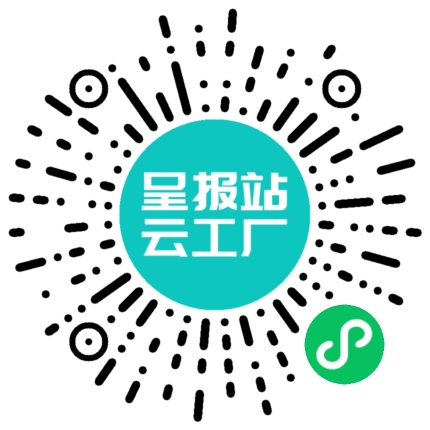 扫码申请接单
