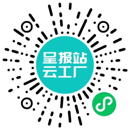 扫码申请接单