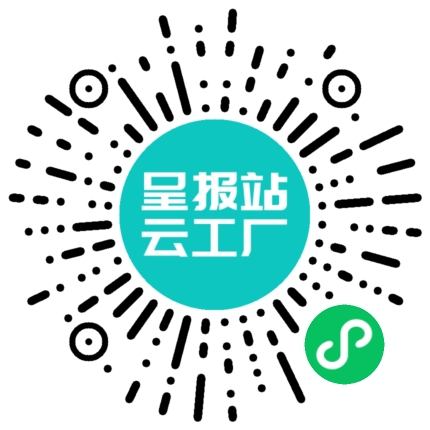 扫码申请接单