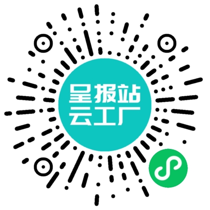 扫码申请接单