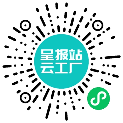 扫码申请接单