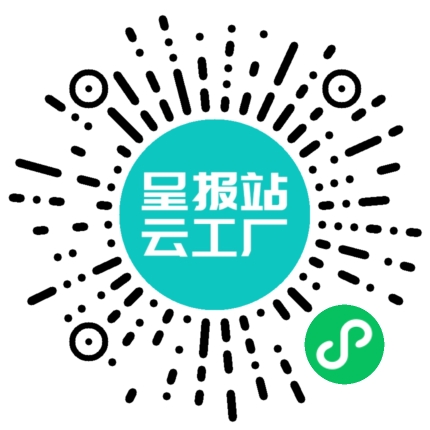 扫码申请接单