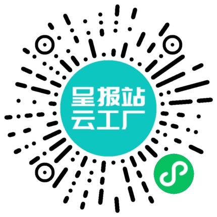 扫码申请接单