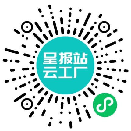 扫码申请接单