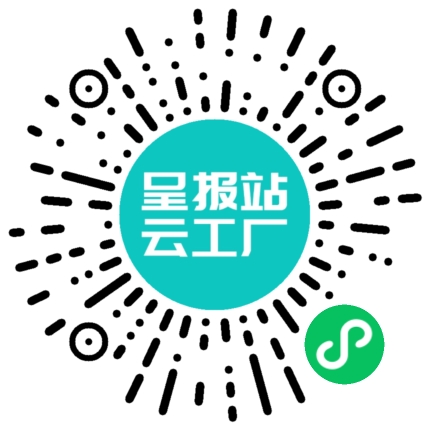 扫码申请接单