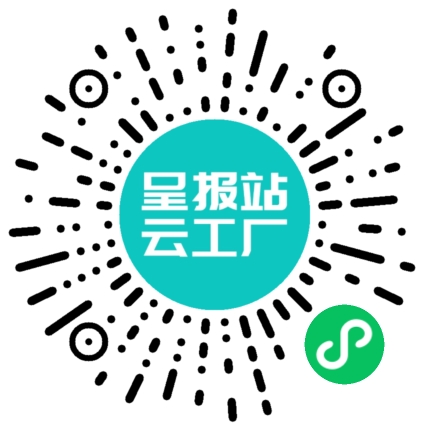 扫码申请接单