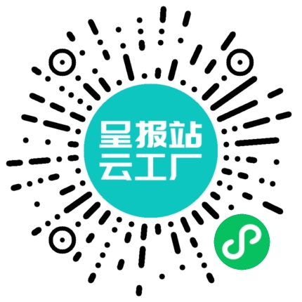扫码申请接单