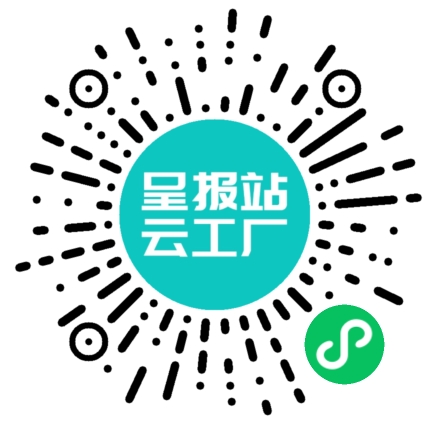 扫码申请接单