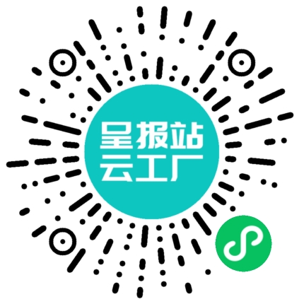 扫码申请接单