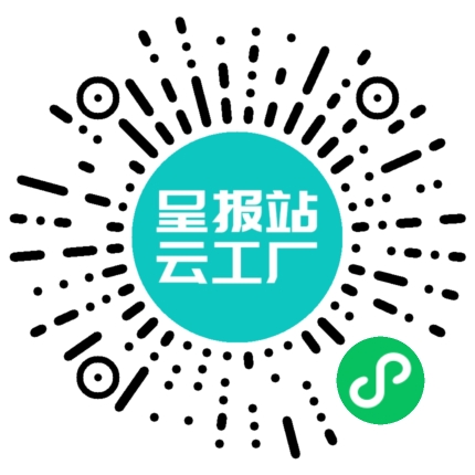扫码申请接单