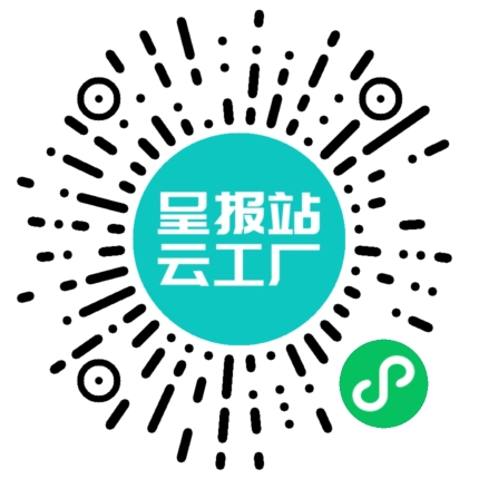 扫码申请接单