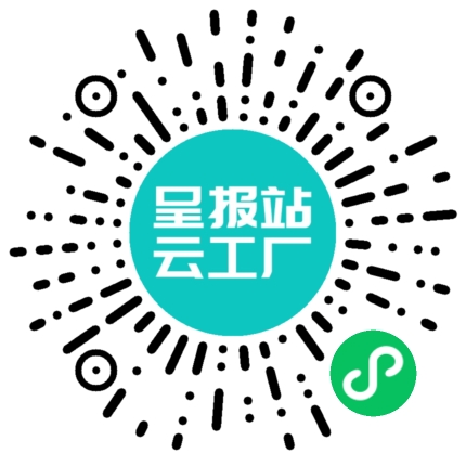 扫码申请接单