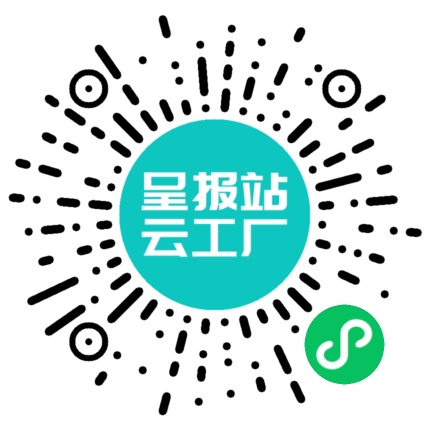 扫码申请接单