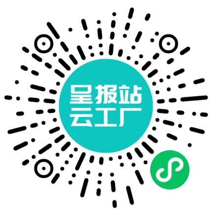 扫码申请接单