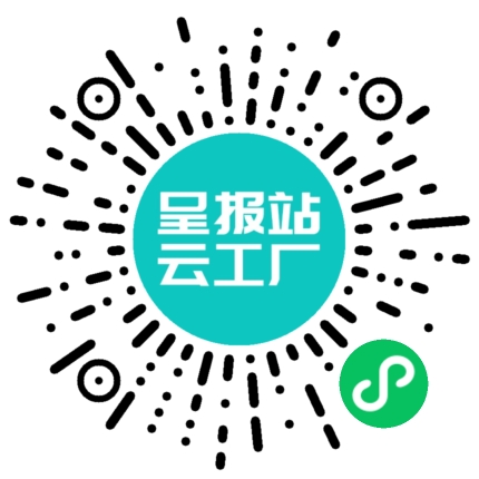 扫码申请接单