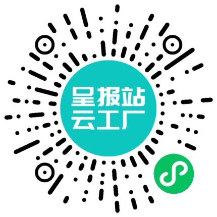 扫码申请接单