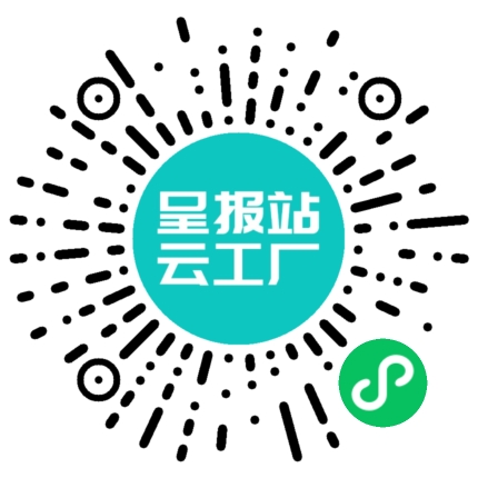 扫码申请接单