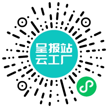 扫码申请接单