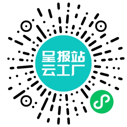 扫码申请接单