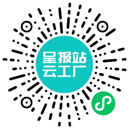 扫码申请接单