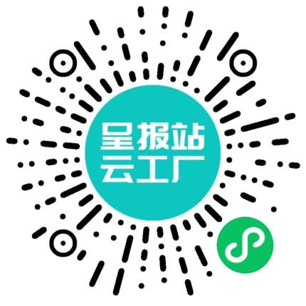 扫码申请接单