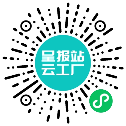 扫码申请接单