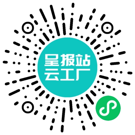 扫码申请接单