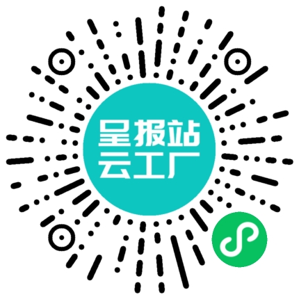 扫码申请接单