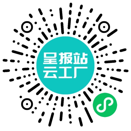 扫码申请接单