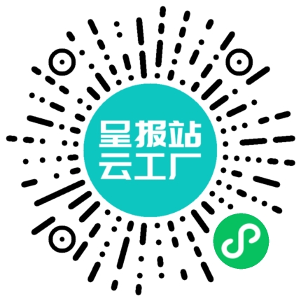 扫码申请接单