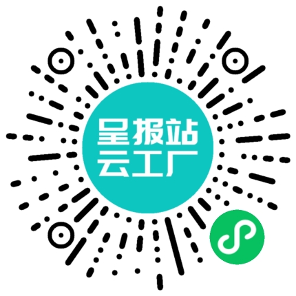 扫码申请接单