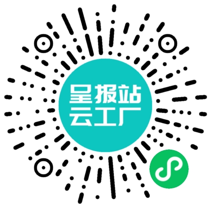 扫码申请接单
