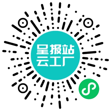 扫码申请接单