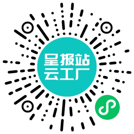 扫码申请接单