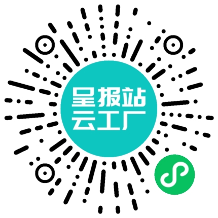 扫码申请接单