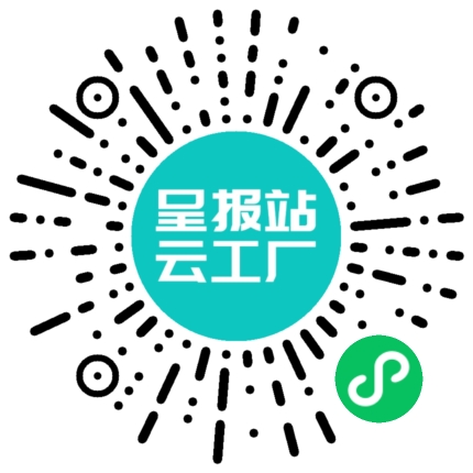 扫码申请接单