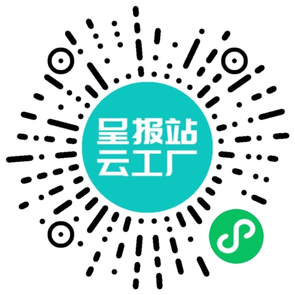 扫码申请接单